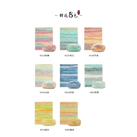 Len Susan 4 màu loang (cuộn 50gr) (26285)