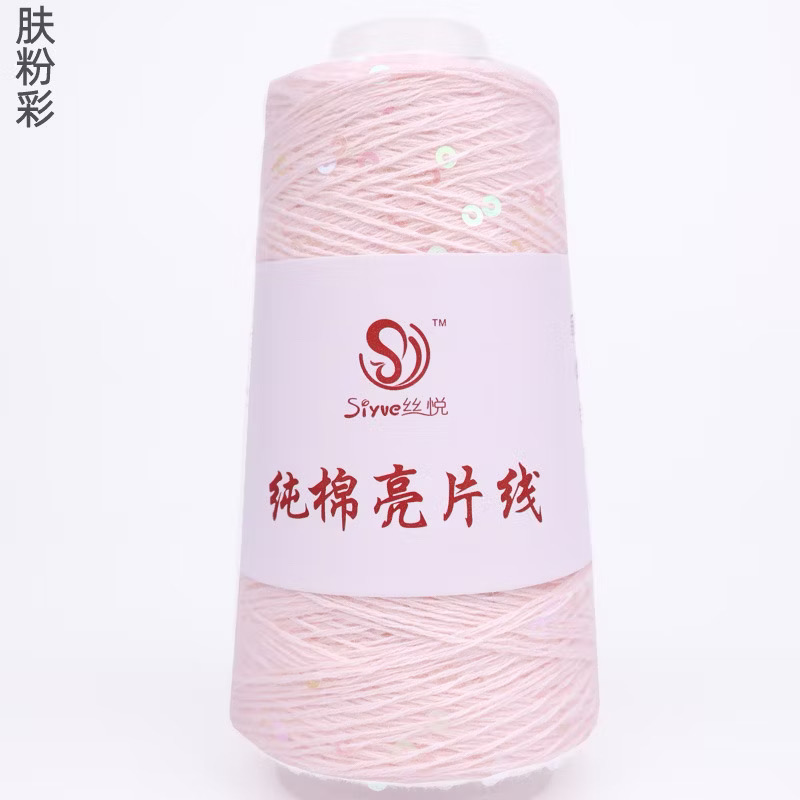 Sợi cotton kim sa lấp lánh, sợi sequin lấp lánh (cuộn 50gr) (26258)