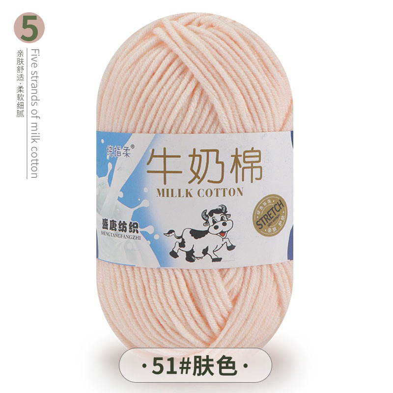 Len Milk Cotton 50gr (mác bò) (26276)