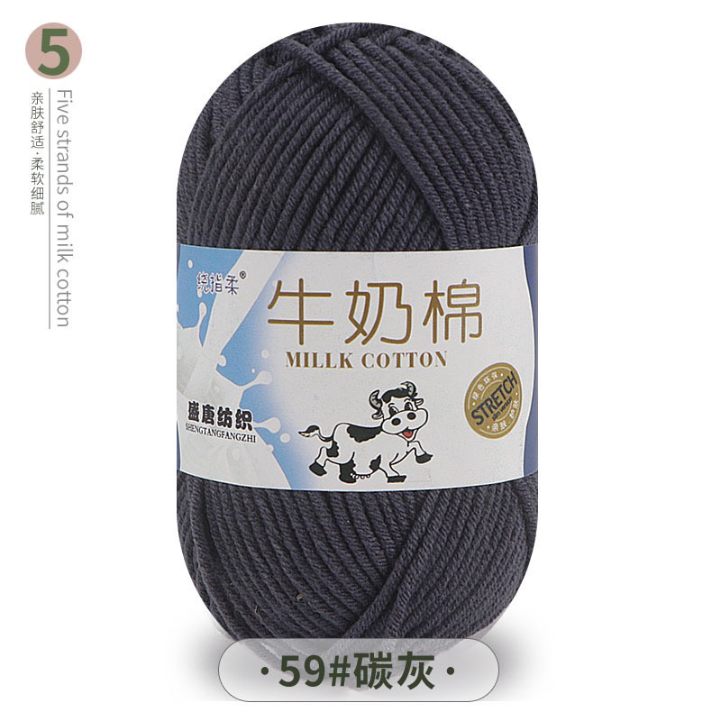 Len Milk Cotton 50gr (mác bò) (26276)