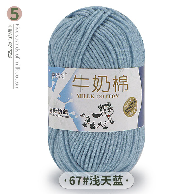 Len Milk Cotton 50gr (mác bò) (26276)