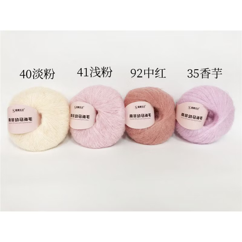 Len Mohair sợi nhỏ mềm mượt đan móc đồ thu đông (cuộn 25gr) (26290)