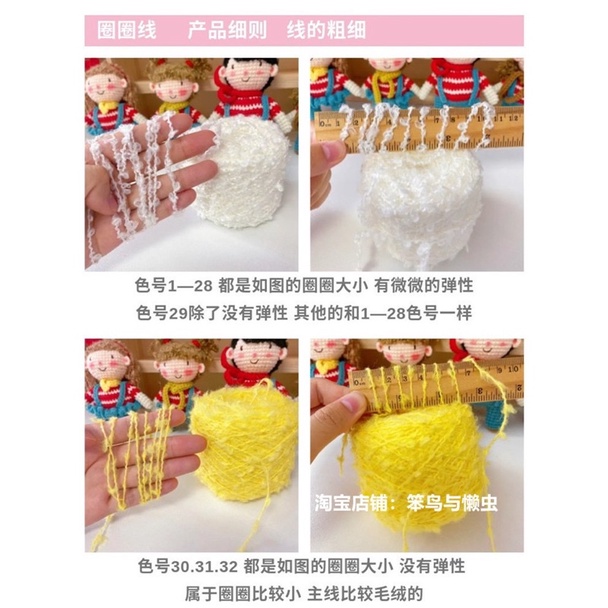 Len xù làm tóc cho búp bê (cuộn 50gr) (26298)