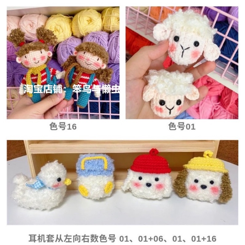 Len xù làm tóc cho búp bê (cuộn 50gr) (26298)