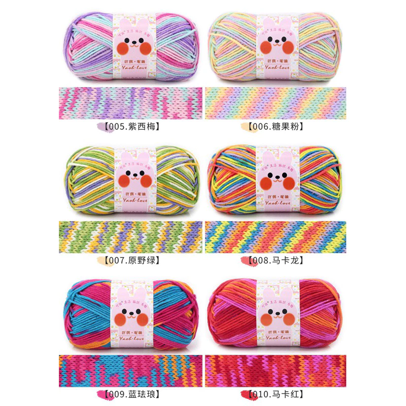 Len Yaoh sợi to 3mm màu loang (cuộn 100gr) (26295)