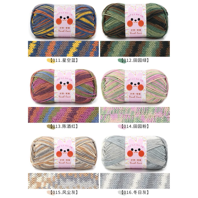 Len Yaoh sợi to 3mm màu loang (cuộn 100gr) (26295)