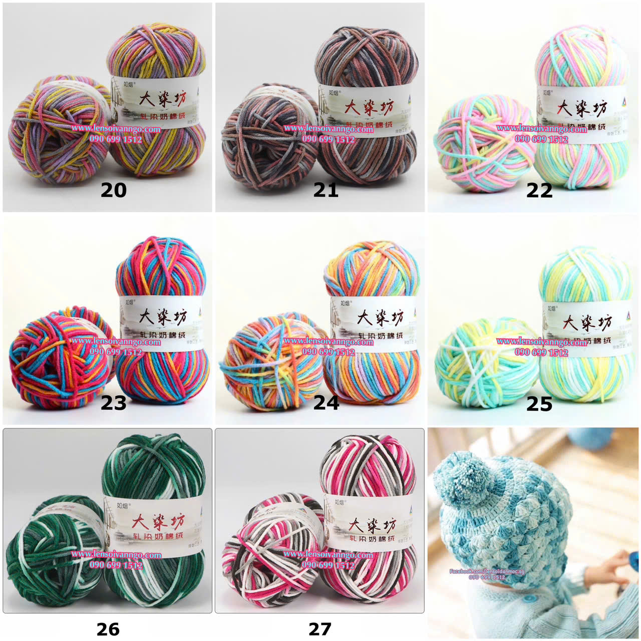 Len Milk Cotton màu loang (cuộn 50gr) (26277)