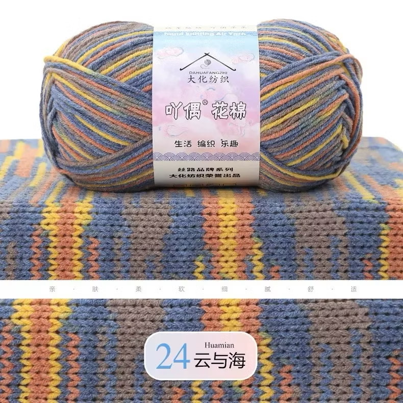 ️Len Yaoh Loang Sợi Nhỏ Cuộn 50g