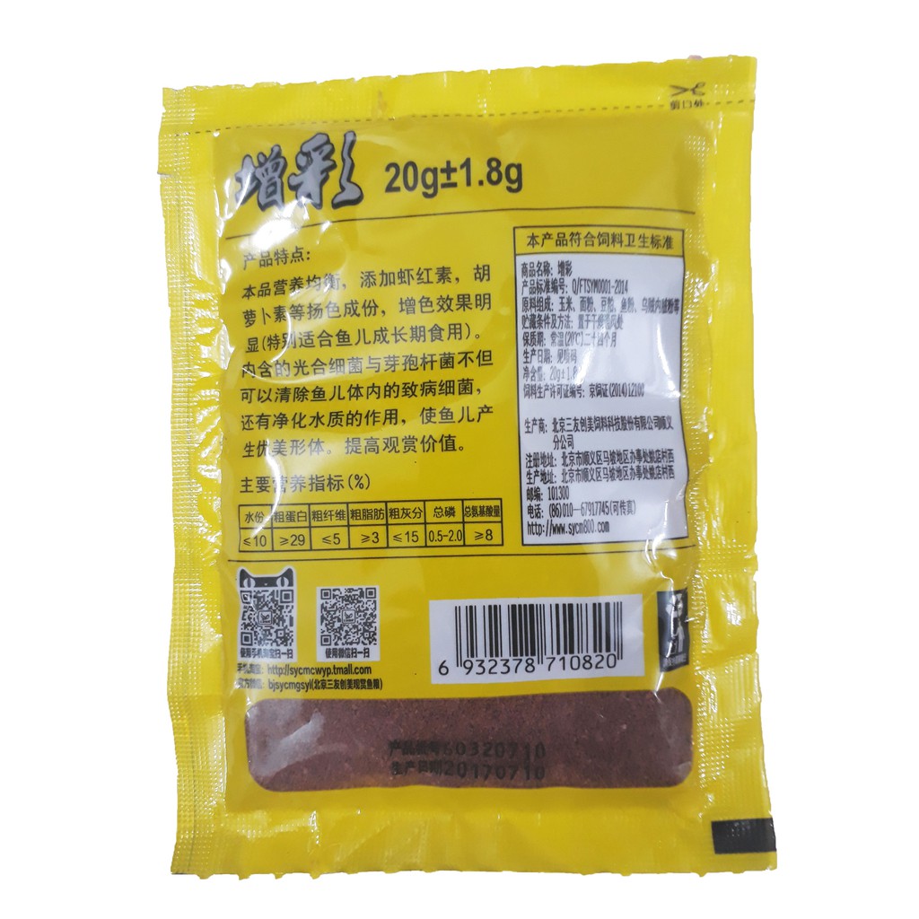 Thức ăn cá cảnh bảy màu gói vàng (20g/gói) [7 MÀU VÀNG]