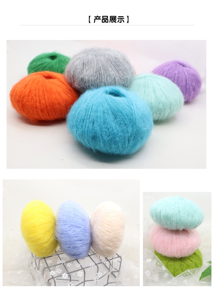 Len Mohair siêu mềm mịn cuộn 25g sợi 1mm