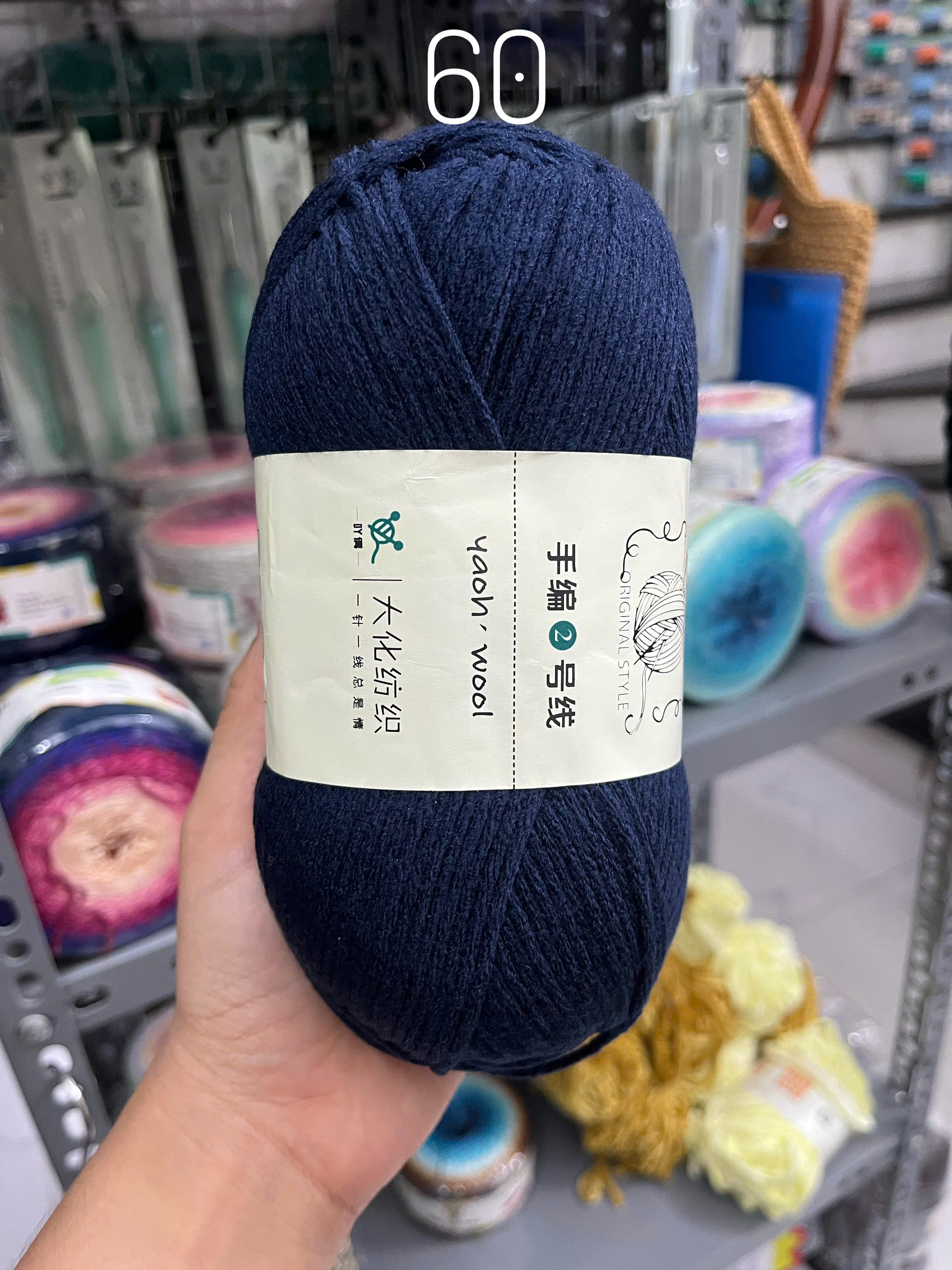Len Yaoh Wool ( Shuxi Wool) sợi to 3mm cuộn 100g