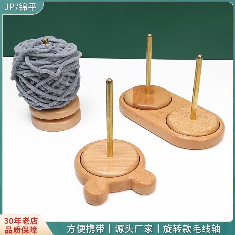 Giá đỡ len, trục xoay len bằng gỗ sồi