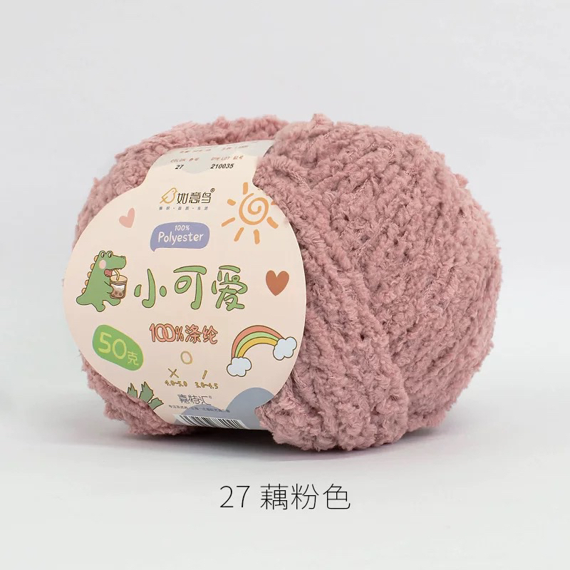 Len bông xù Xiaoke sợi 3mm cuộn 50g