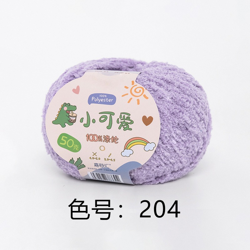 Len bông xù Xiaoke sợi 3mm cuộn 50g