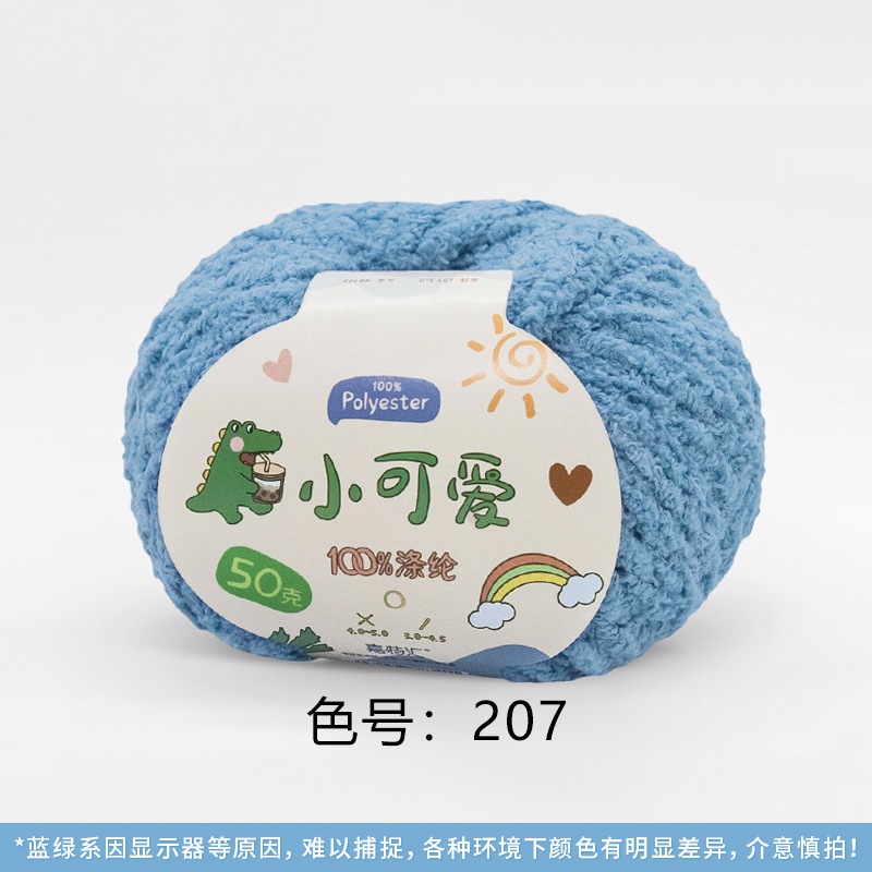 Len bông xù Xiaoke sợi 3mm cuộn 50g