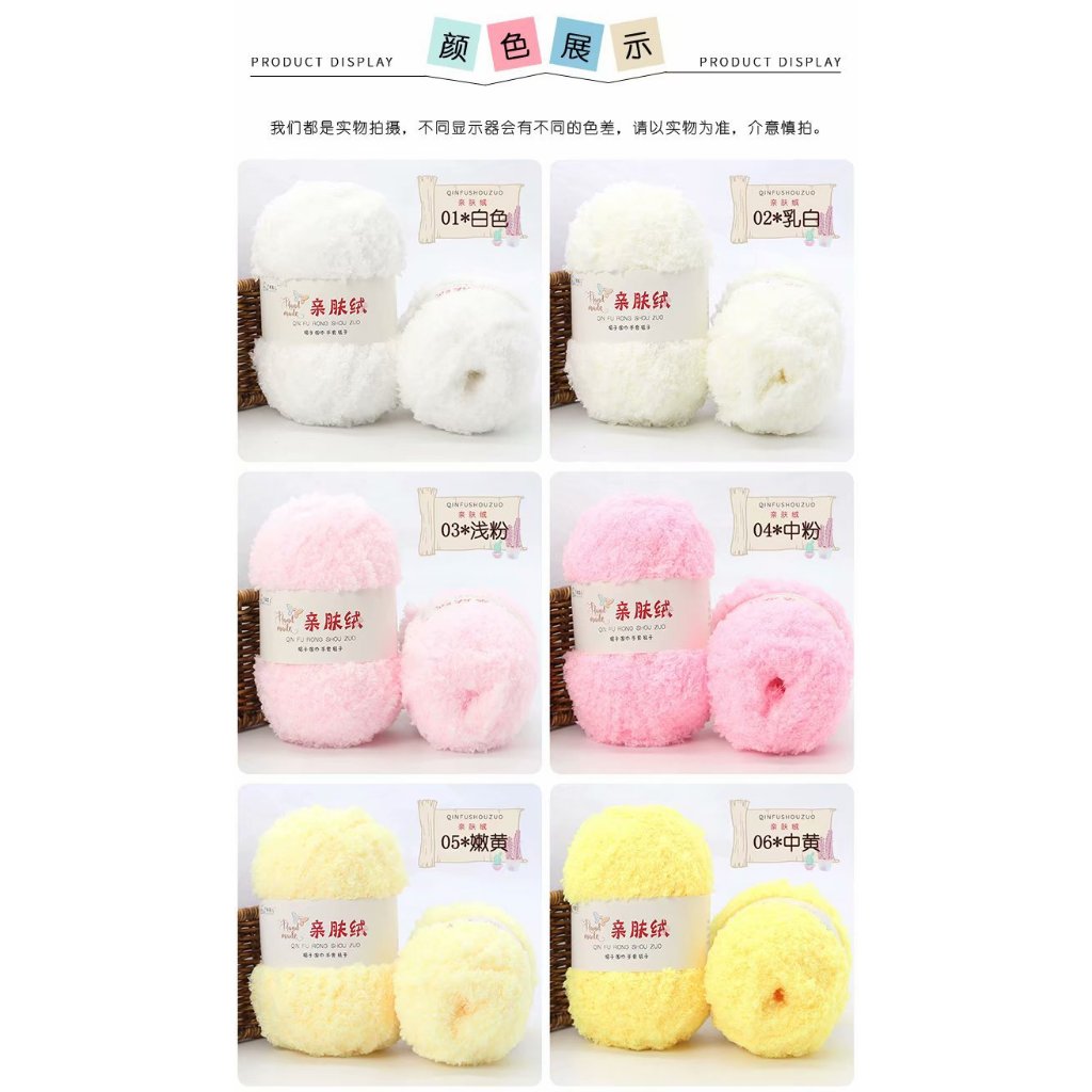 Len bông xù lông cừu siêu mềm mịn, màu siêu đẹp ( cuộn 50g)