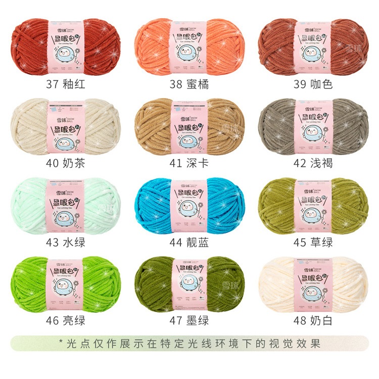 Len nhung mèo kim tuyến cỡ sợi 4,5mm cuộn 50g