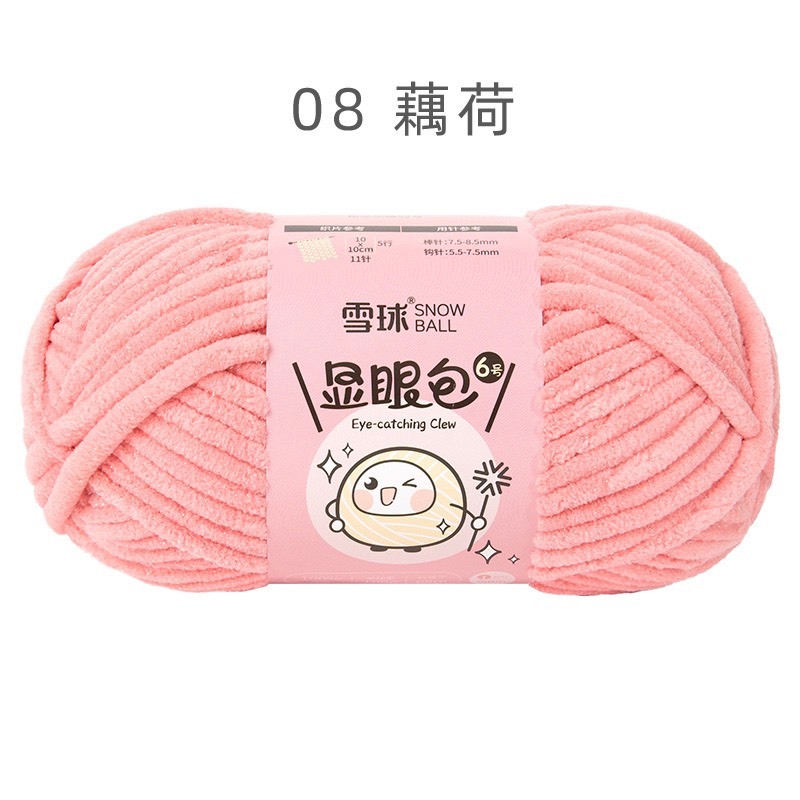 Len nhung mèo kim tuyến Bling Bling cỡ sợi 6mm cuộn 100g