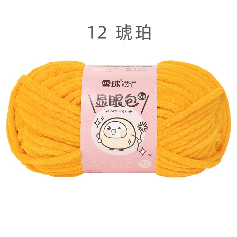 Len nhung mèo kim tuyến Bling Bling cỡ sợi 6mm cuộn 100g
