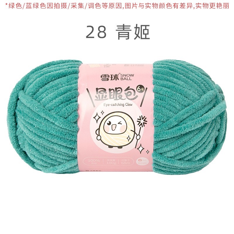 Len nhung mèo kim tuyến Bling Bling cỡ sợi 6mm cuộn 100g