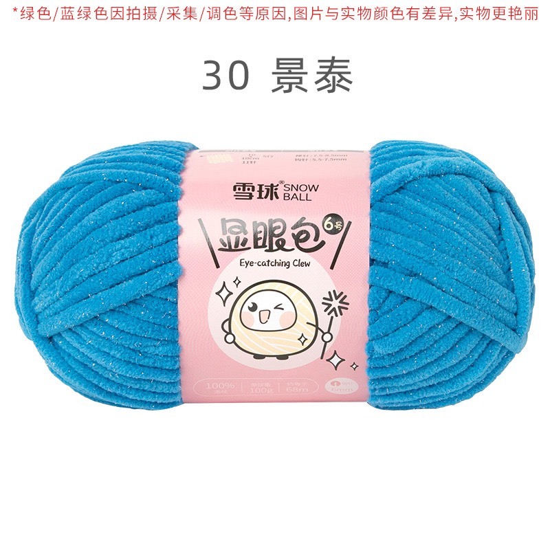 Len nhung mèo kim tuyến Bling Bling cỡ sợi 6mm cuộn 100g