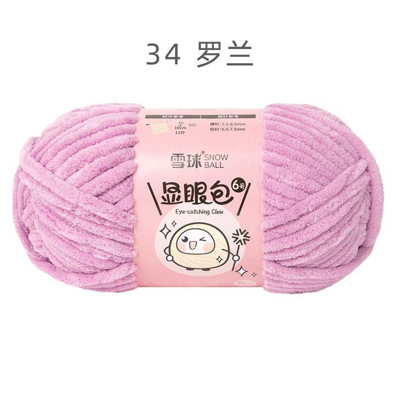Len nhung mèo kim tuyến Bling Bling cỡ sợi 6mm cuộn 100g