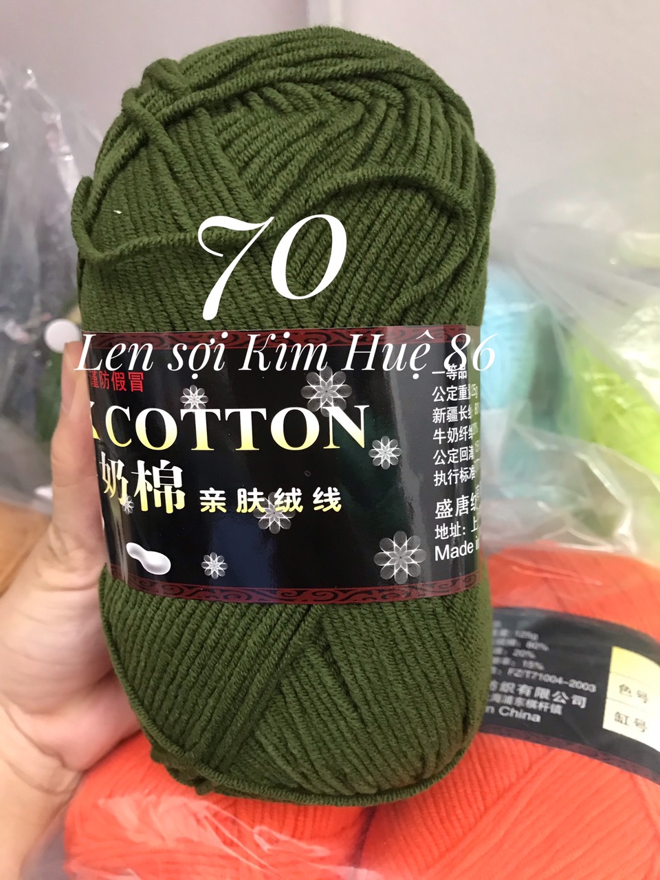 Len milk cotton loại 1 cuộn 125g
