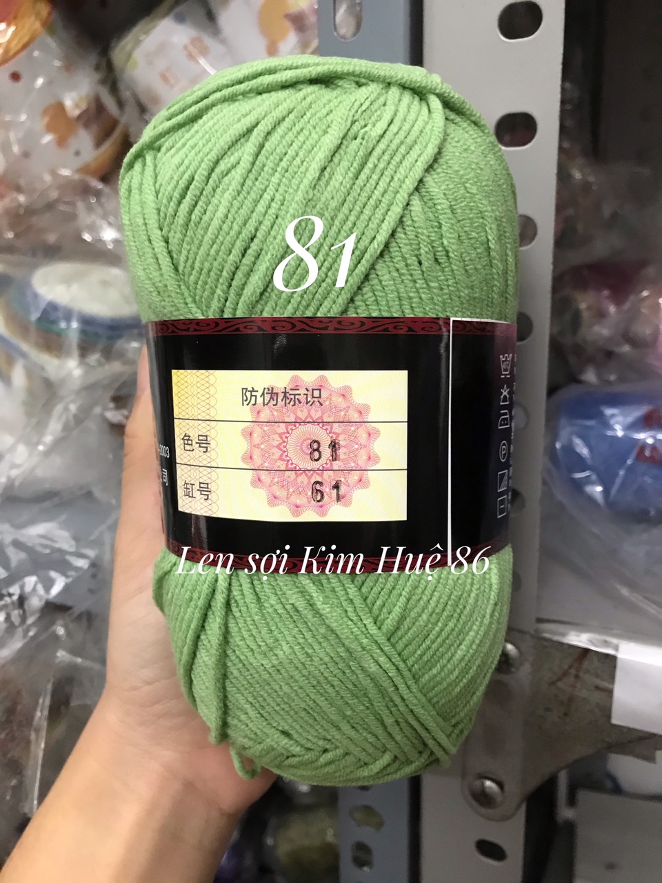 Len milk cotton loại 1 cuộn 125g