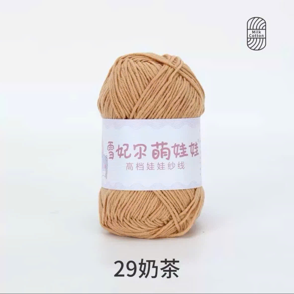 BABY YARN