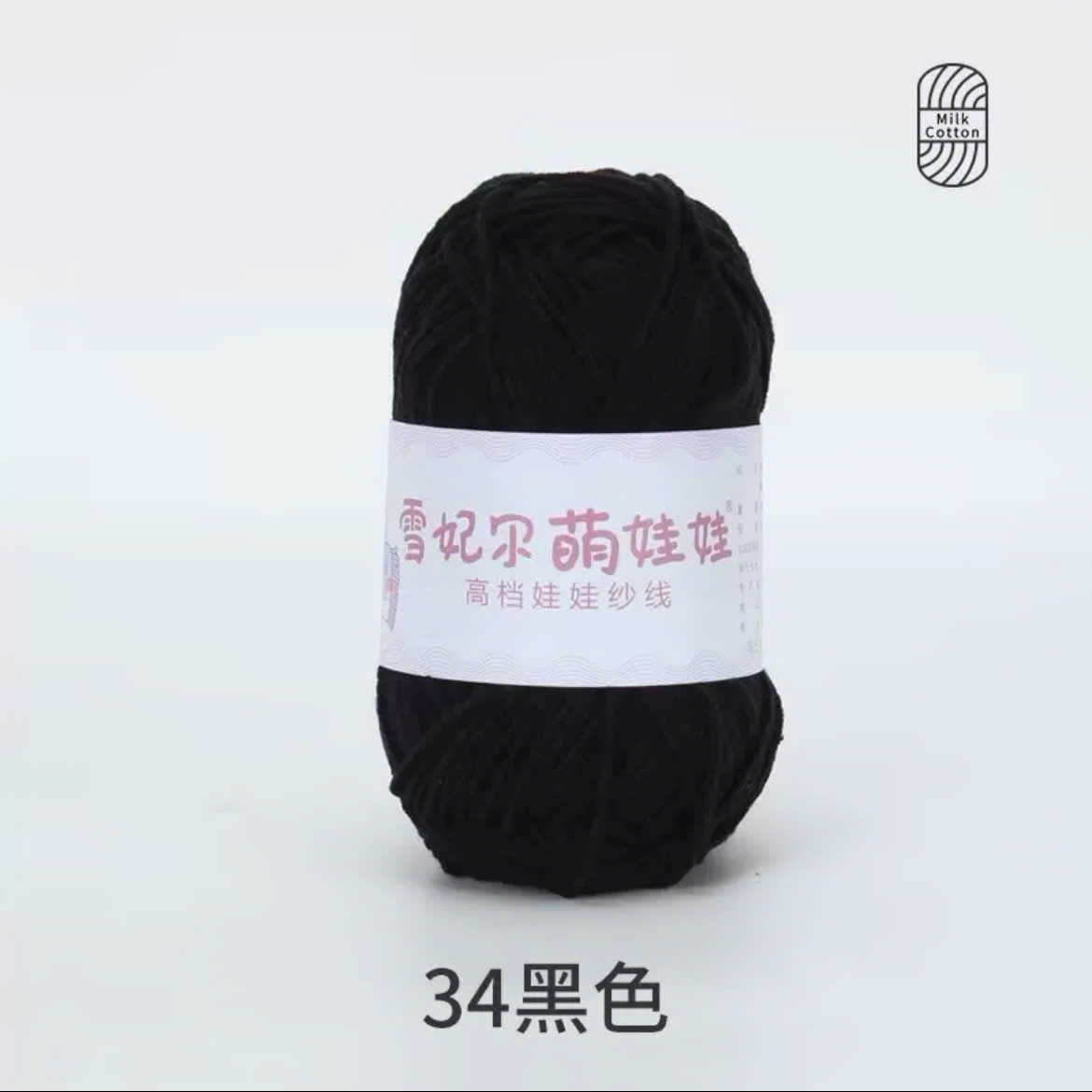 BABY YARN