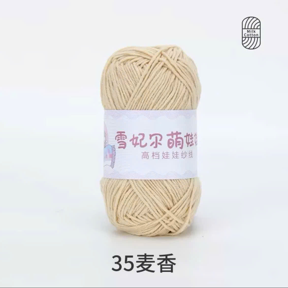 BABY YARN