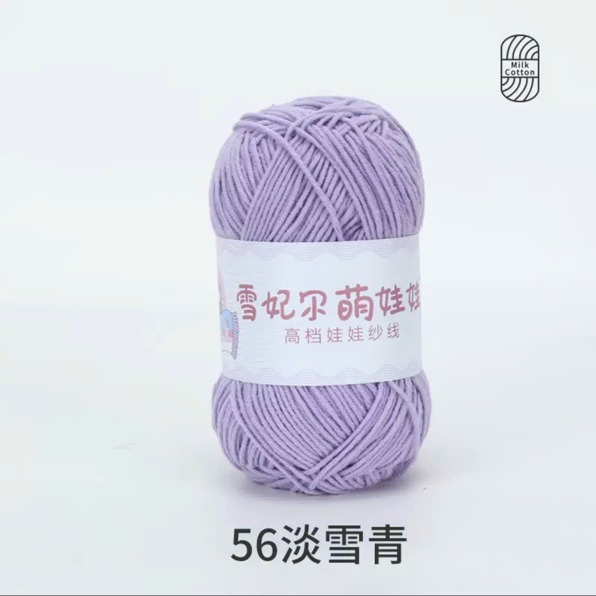 BABY YARN