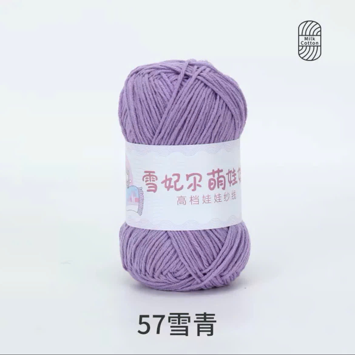 BABY YARN