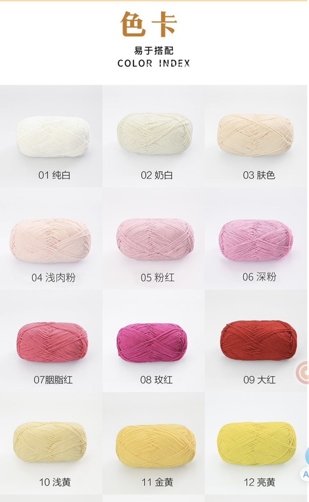 BABY YARN