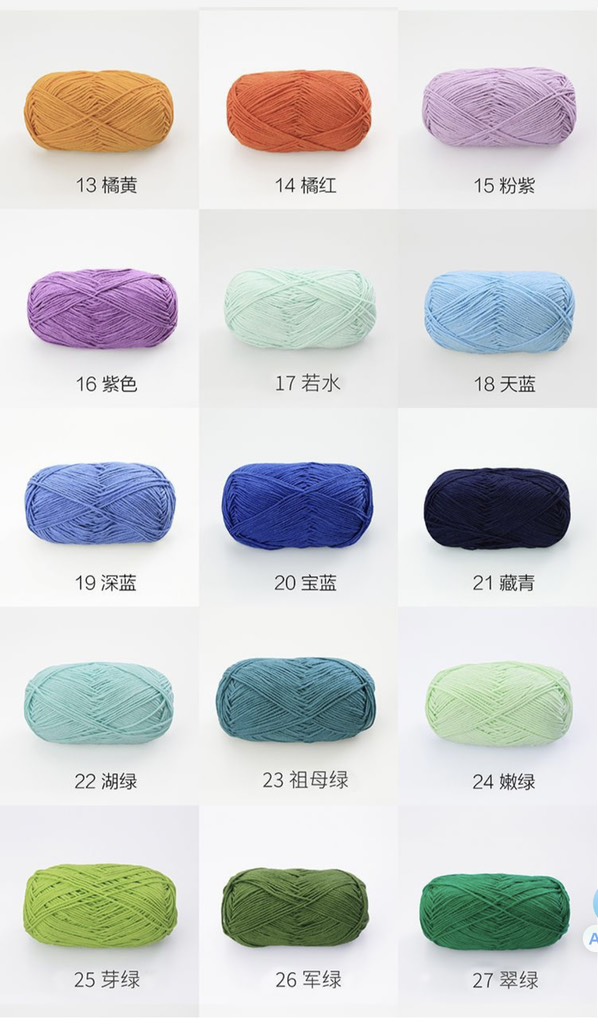 BABY YARN