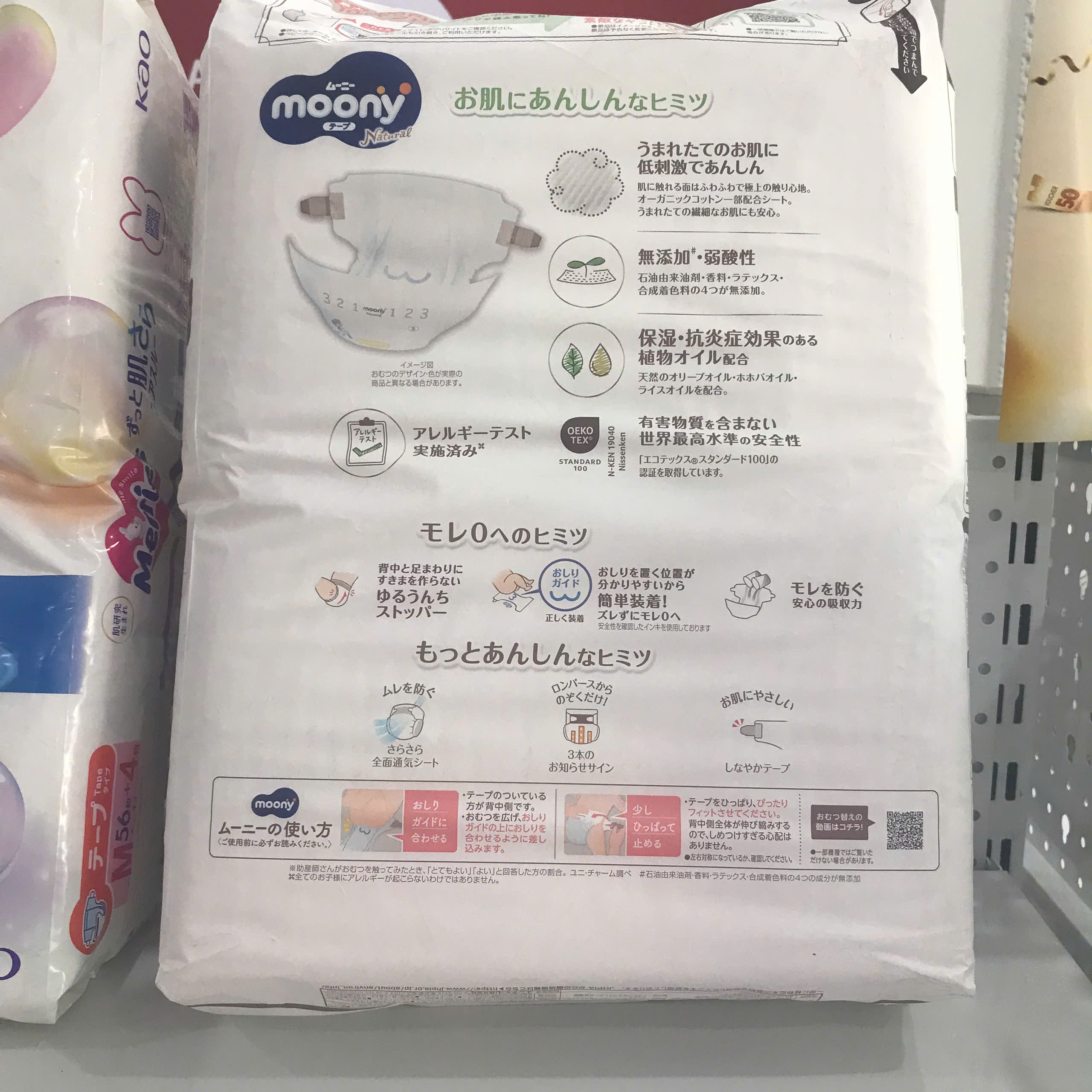 Bỉm cao cấp Moony Natural Organic dán S58 cho bé từ 4-8kg