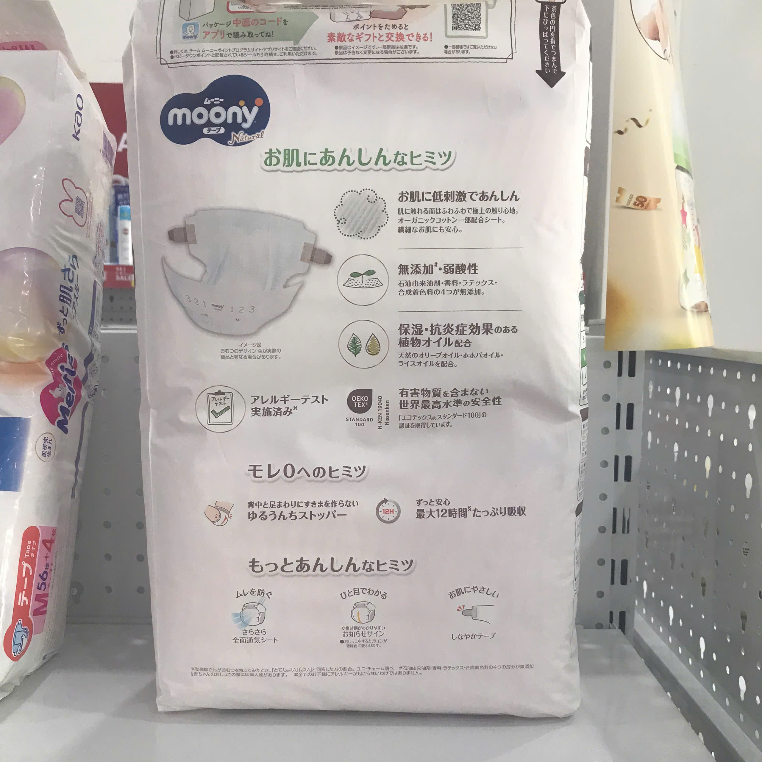 Bỉm cao cấp Moony Natural Organic dán M46 cho bé từ 6-11kg