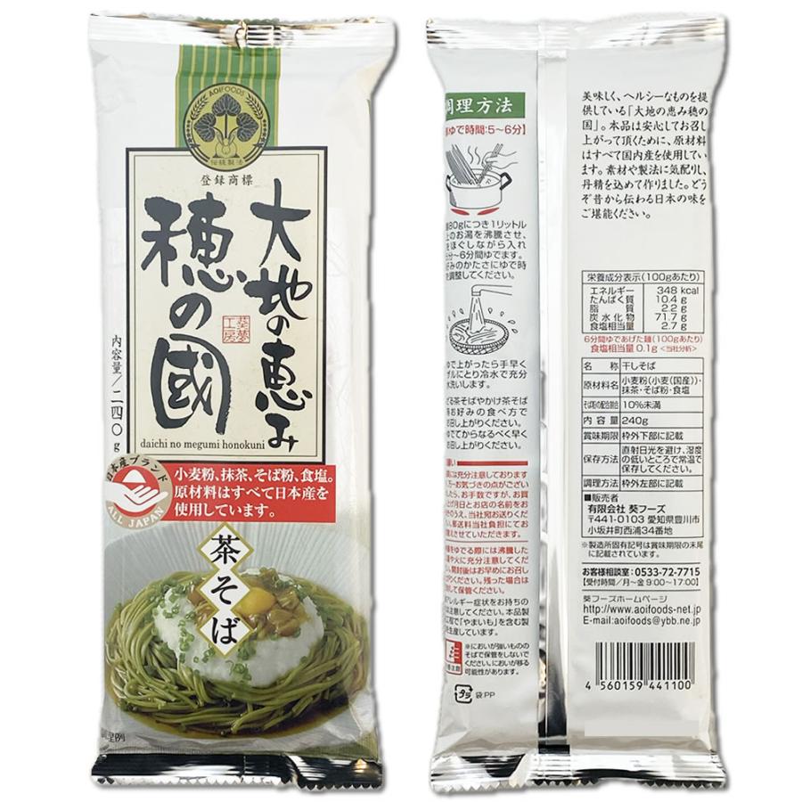 Mì soba khô trà xanh không ăn liền 240g
