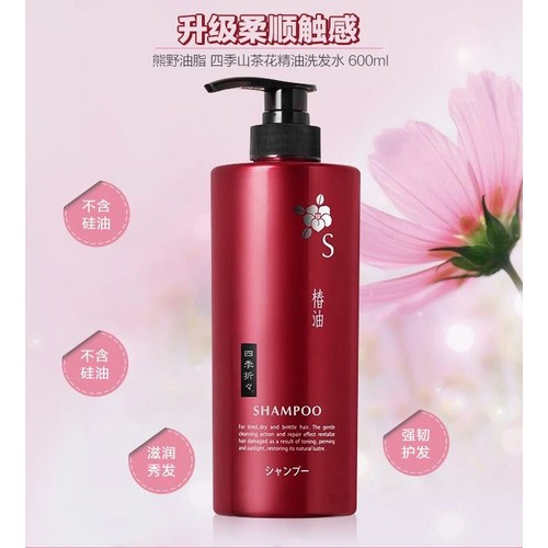 Dầu gội Kumano chiết xuất dầu Tsubaki 600ml