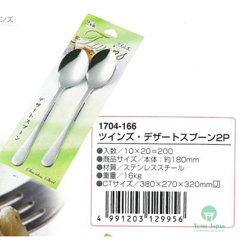 Set 2 thìa inox Echo Twin 180mm