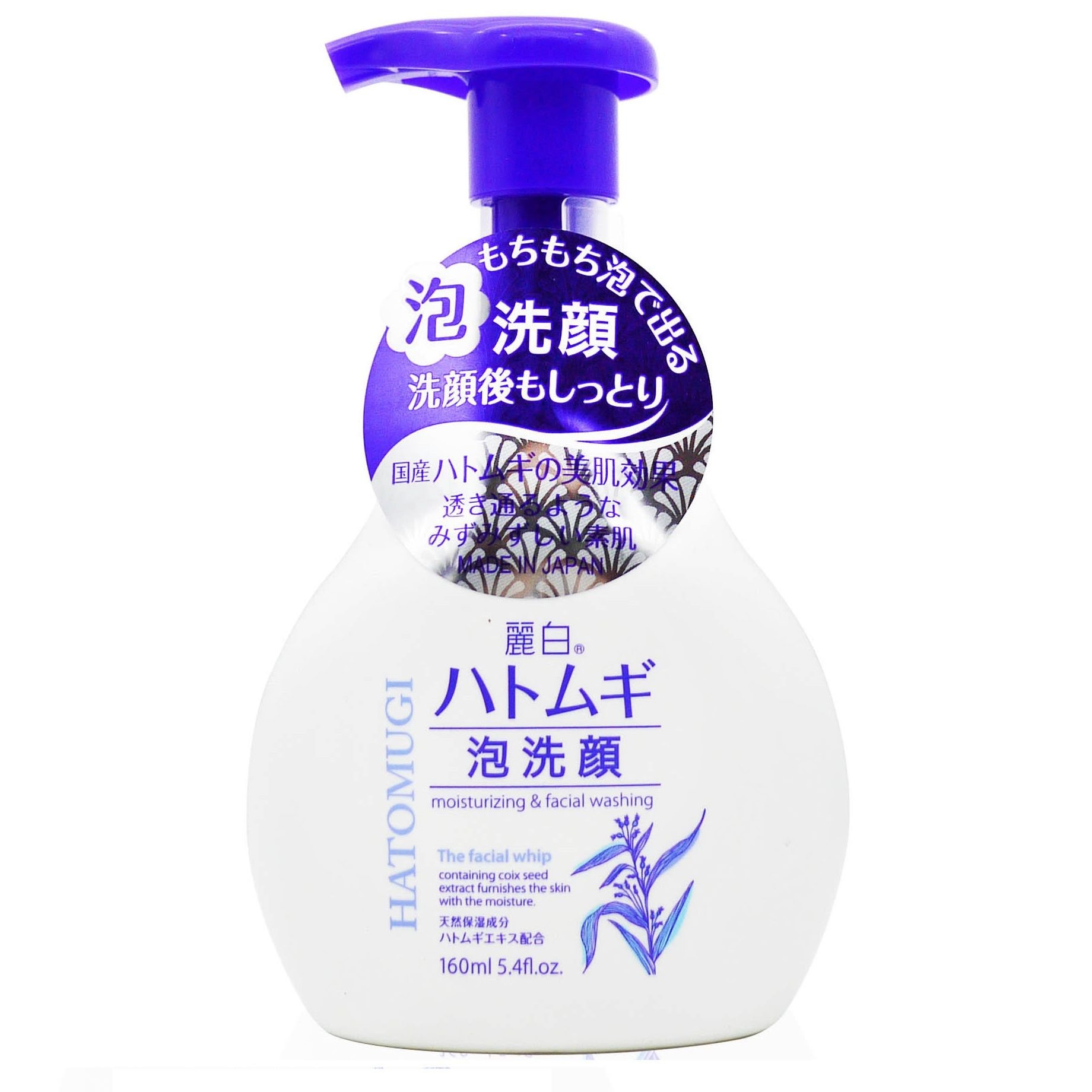 Sữa rửa mặt Kumano Hatomugi tạo bọt và dưỡng ẩm 160ml