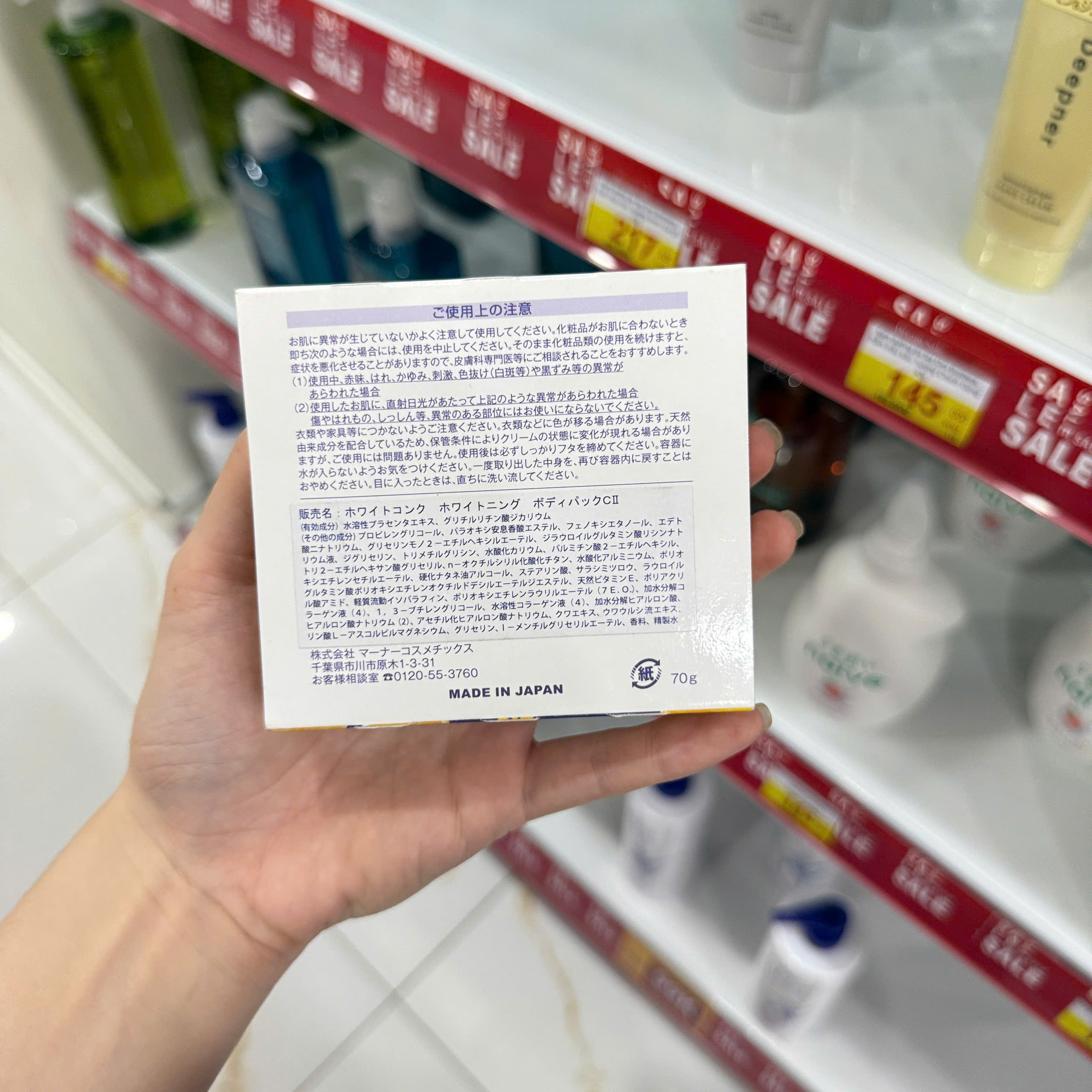 Kem dưỡng ủ trắng toàn thân White Conc Whitening Body Pack C 70g
