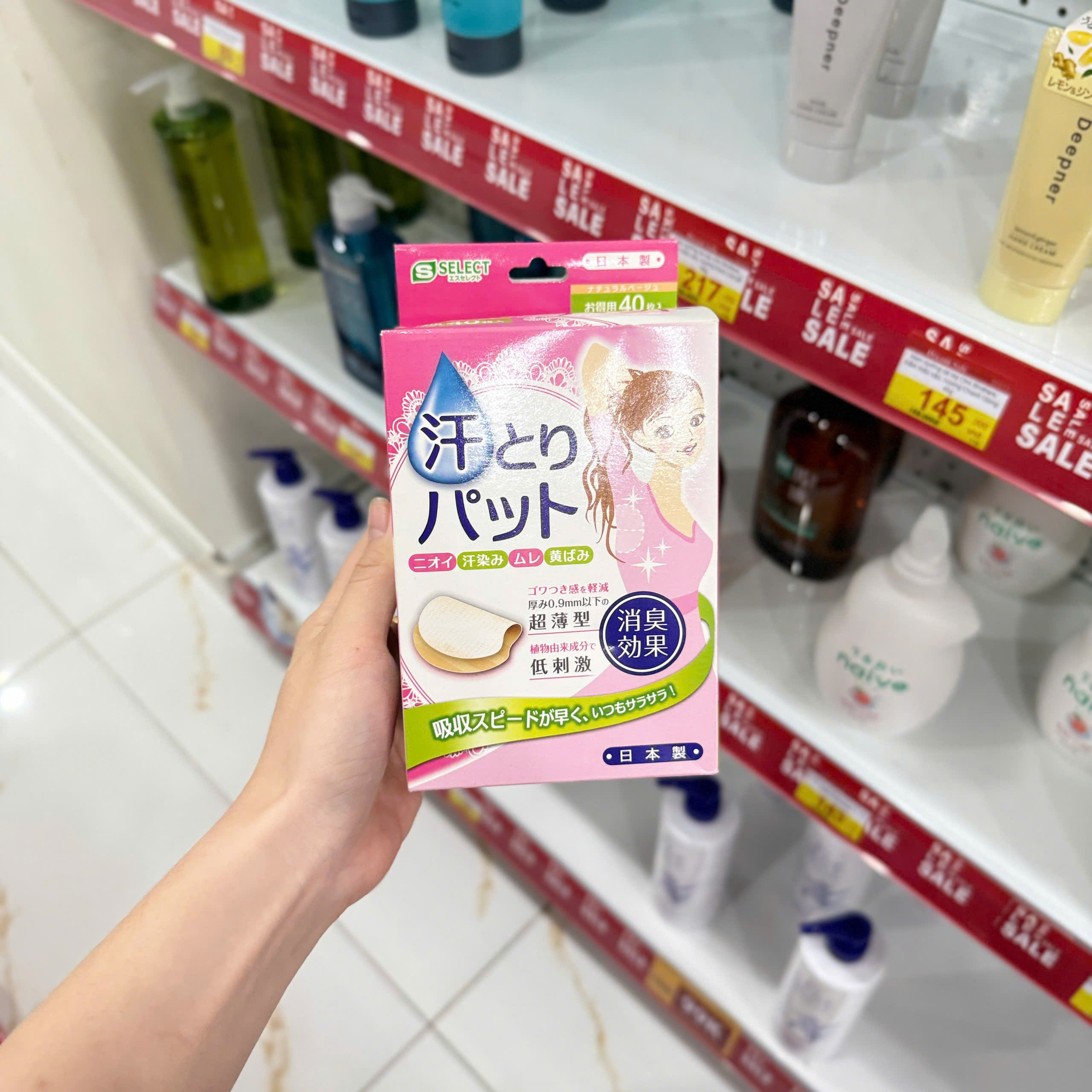 Miếng dán S Select thấm mồ hôi giữ cho vùng nách luôn khô thoáng hộp 40 miếng màu da