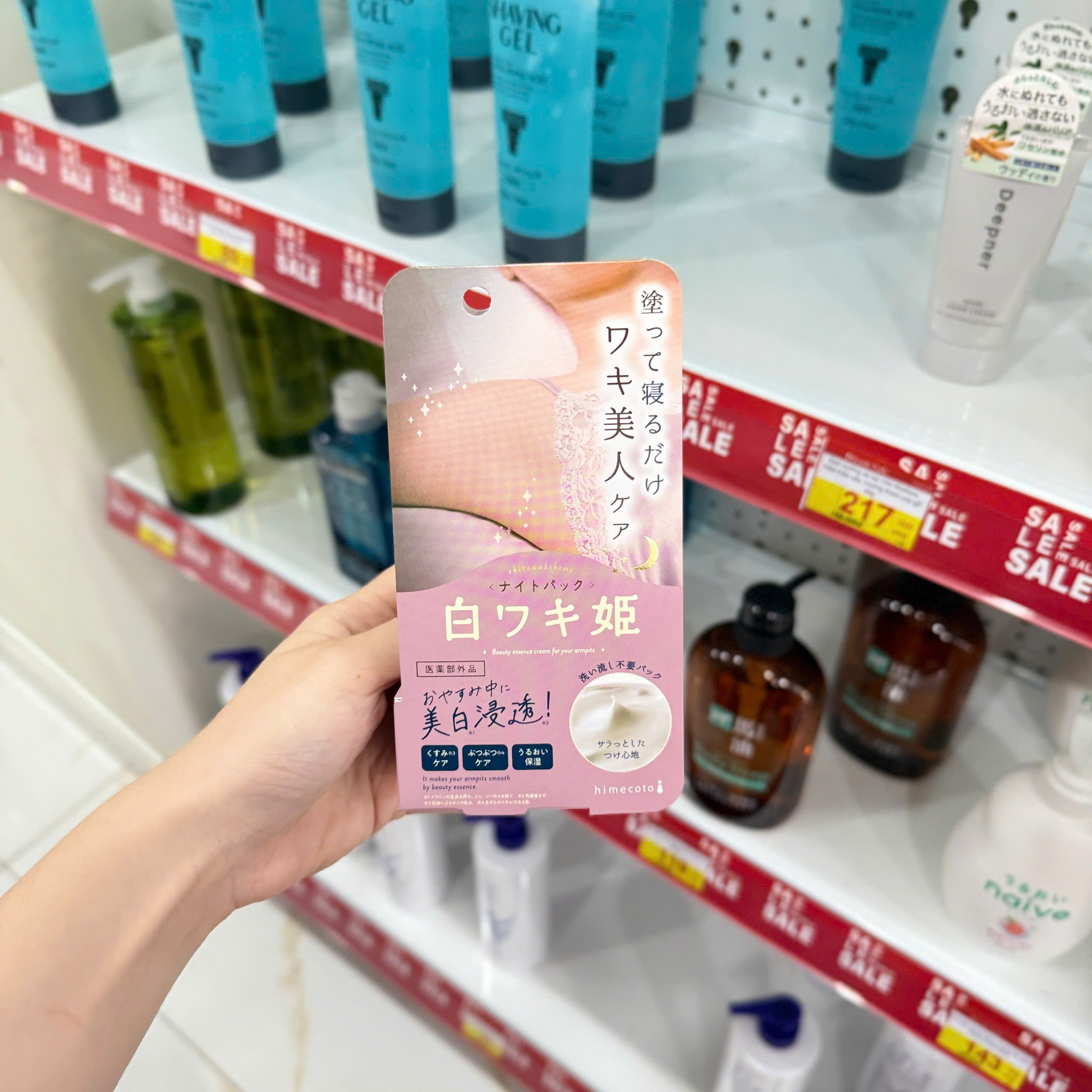 Kem dưỡng trị thâm nách Himecoto dưỡng sáng vùng cánh tay dùng cho ban đêm 30g