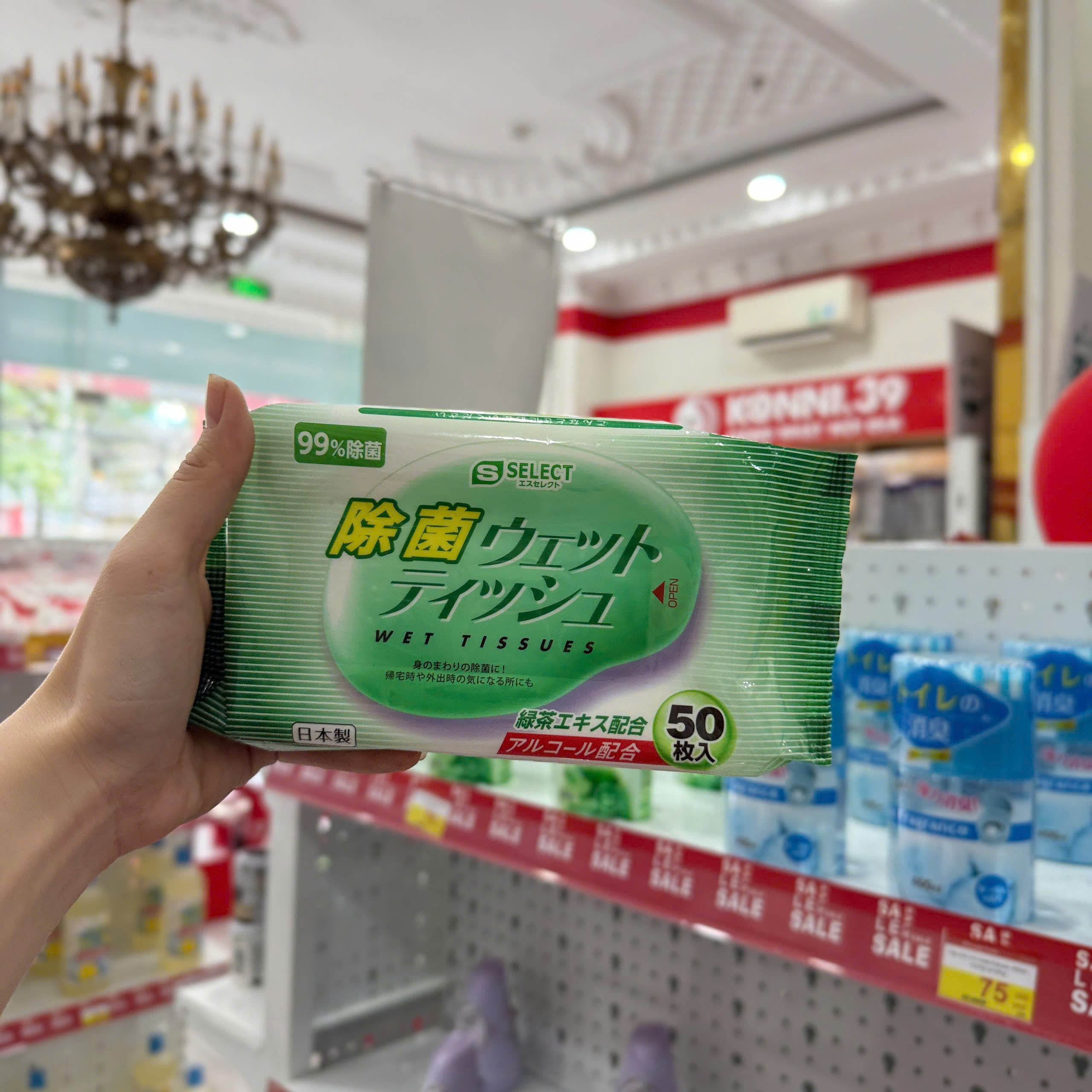 Khăn ướt khử trùng S Select (gói 50 miếng)