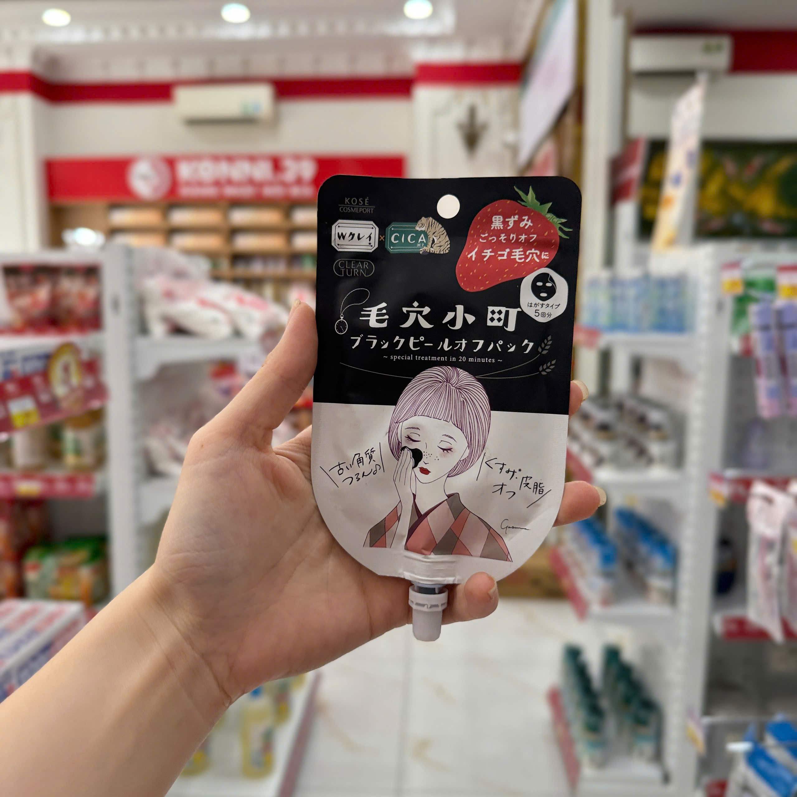 Mặt nạ bùn Clear Turn Keana Komachi Black Peel Off Pack dạng lột (2 loại) (Chiết xuất dâu)