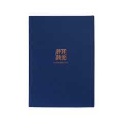 Sổ ghi chép Chân Thiện Nhẫn (Zhen Shan Ren)