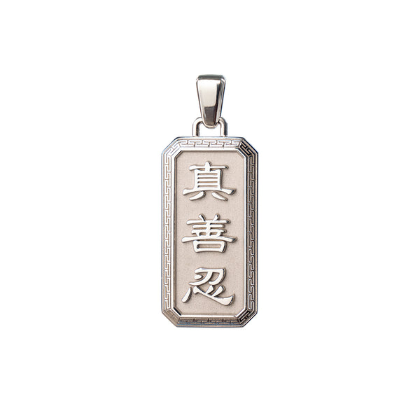 Mặt dây chuyền Kỳ Diệu Chân Thiện Nhẫn chữ nhật ((Zhen Shan Ren Wondrous Words)