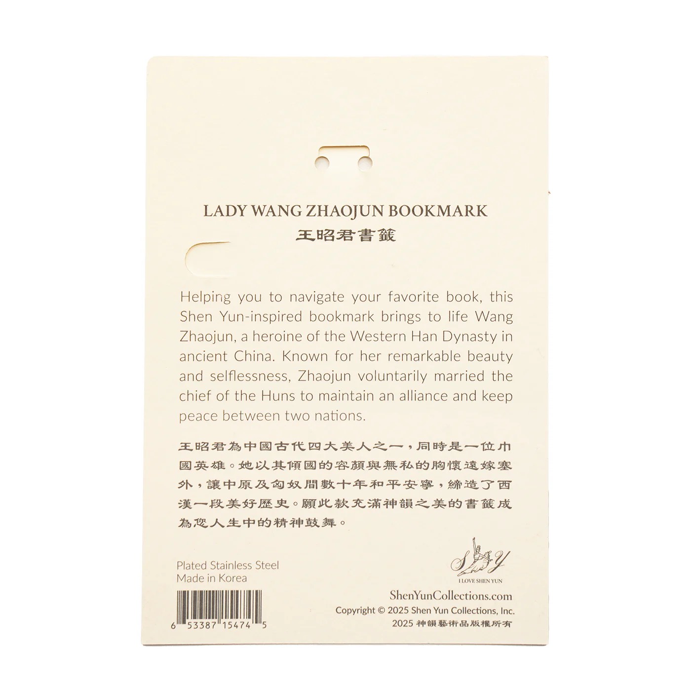Thẻ đánh dấu trang (Bookmark) - (Lady Wang Zhaojun)