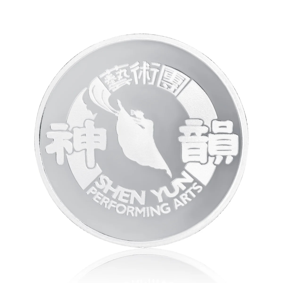 Miếng trang trí lưu niệm - Hình tròn (Shen Yun’s 20th  Anniversary - Signature)
